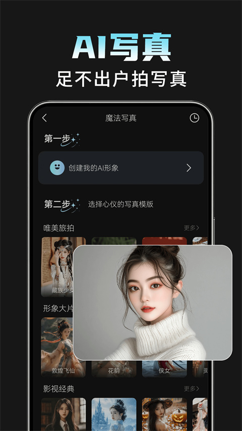 AI相机Plus appv1.3.9(3)