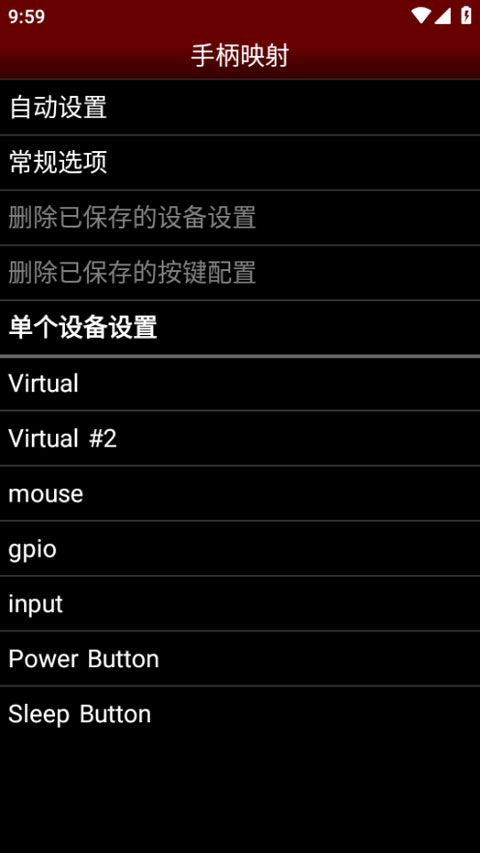 nesemu模拟器中文版v1.5.84(3)