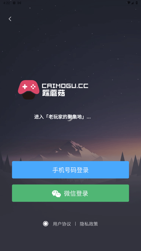 采蘑菇appv2.0.4(1)
