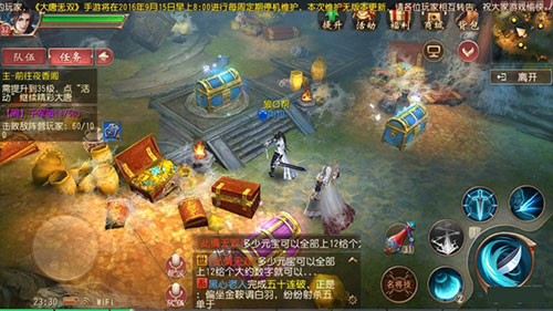 大唐无双手游苹果版