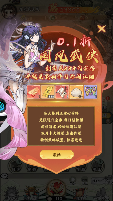 奇门飞花令0.1折版