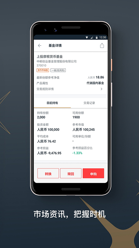 星展银行appv4.5.1(1)