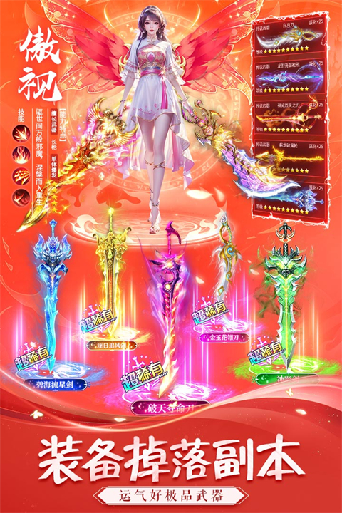 天途手游v1.0.2(1)