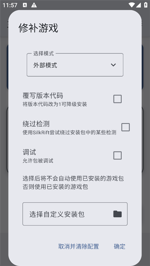 TEFModLoader模组加载器v10.0.0(3)
