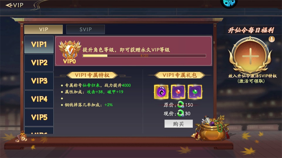 仙帝神兵0.05折版