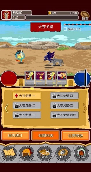 覆天劫