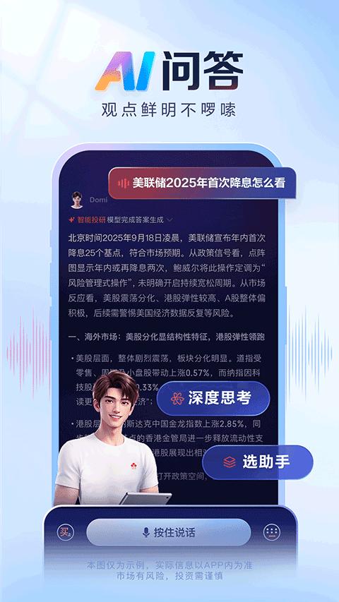 ai涨乐appv1.1.1(4)