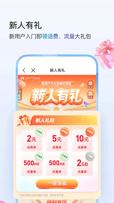 中国移动江西苹果版v12.0.0(4)