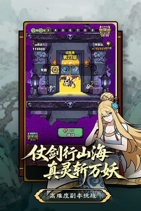 疯狂之旅v1.0(2)
