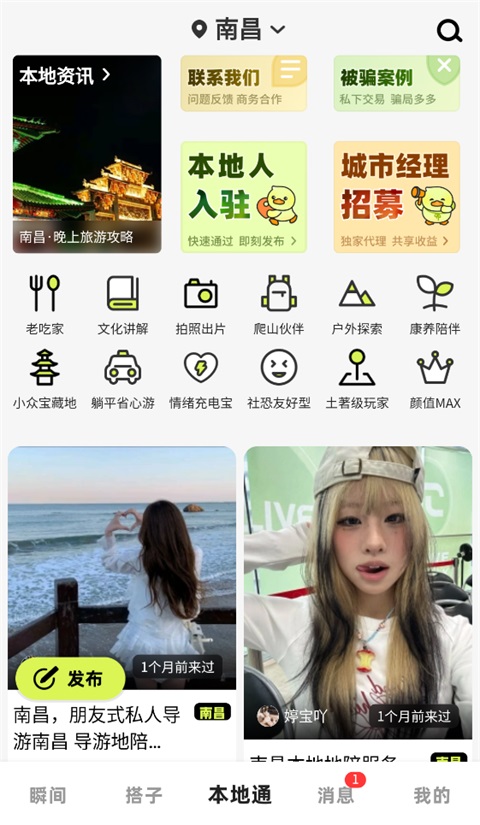 游鸭