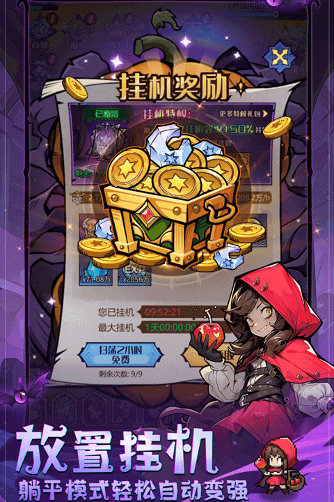 童话奇遇记手游v1.0(1)
