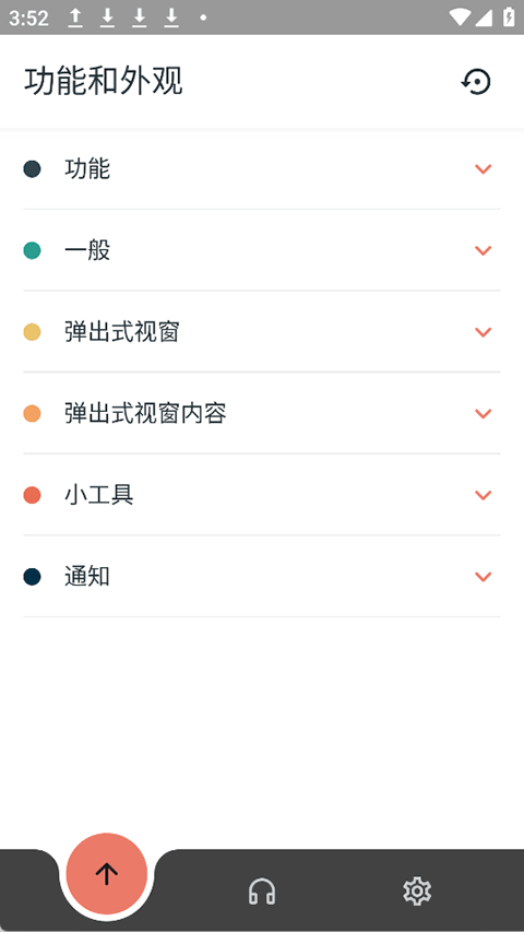 MaterialPods中文版v6.61(1)