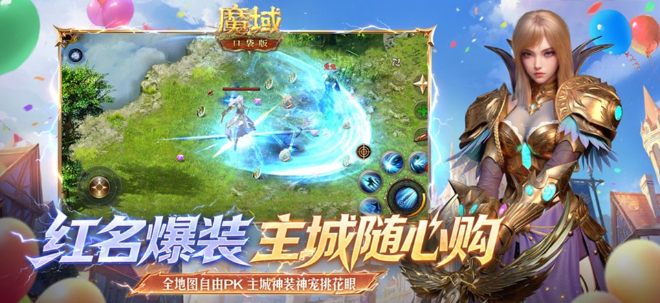 魔域口袋版苹果版v17.0.0(4)