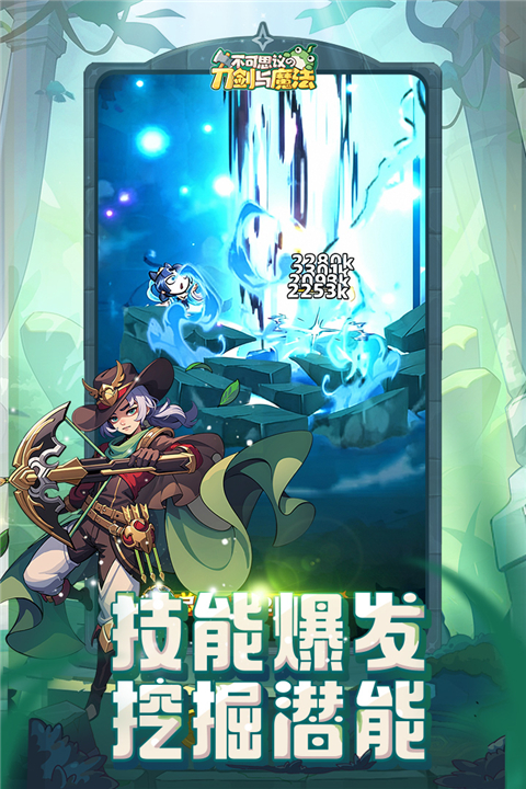 不可思议的刀剑与魔法v1.13(3)