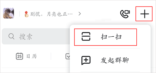 阿里钉钉ios版
