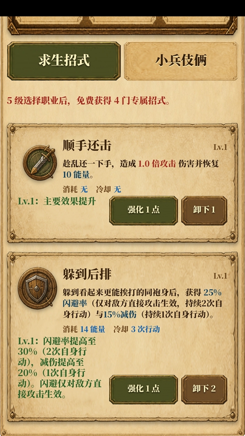 炮灰生存手册