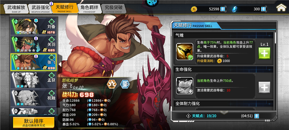 机械飞行师手游
