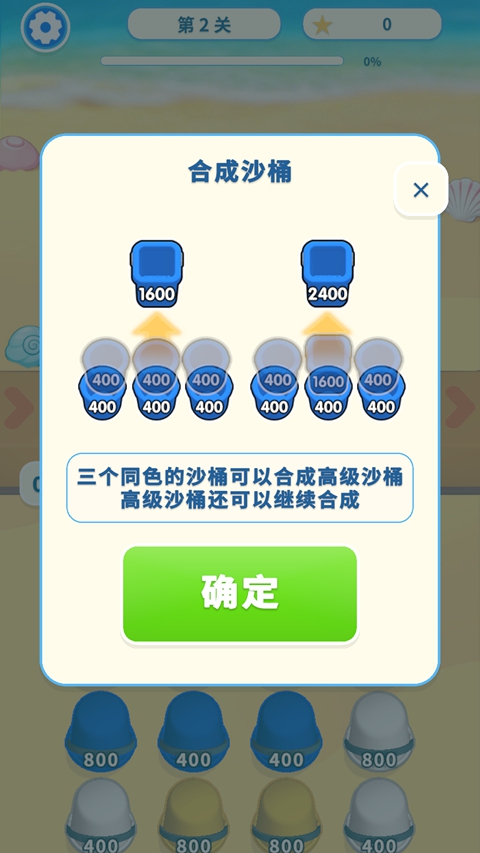 沙画消消消