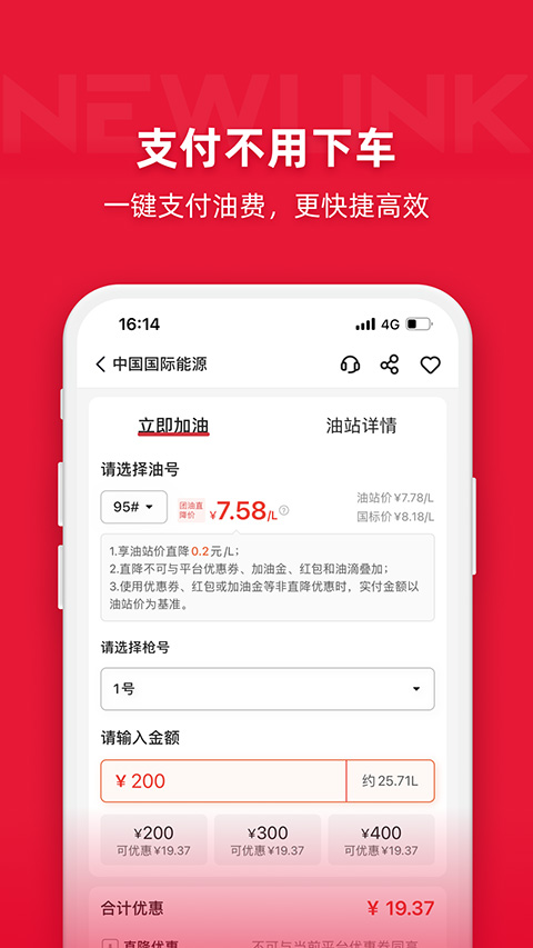 能链团油ios版v8.3.5(4)