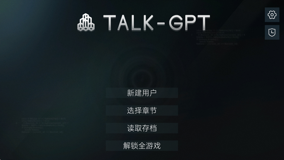 命运代码侵入v1.0.13(2)
