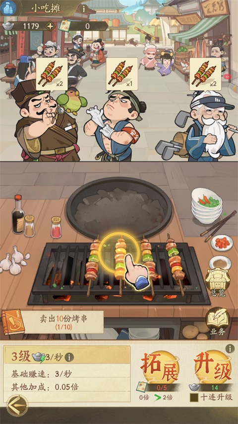 赘婿手游