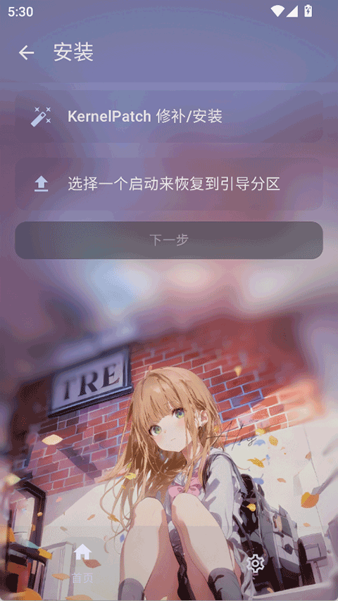 Folkpatchv3.0(2)