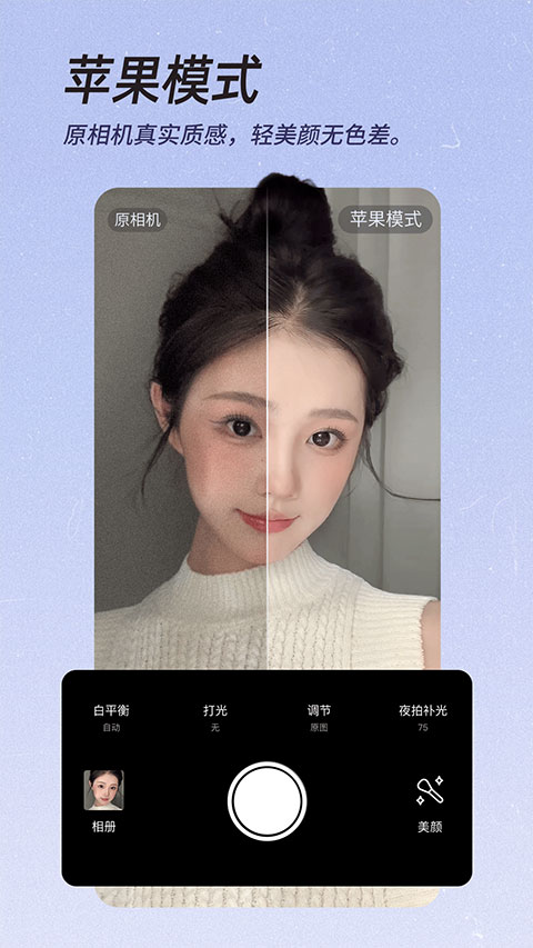 美颜相机ipad版v12.9.00(4)