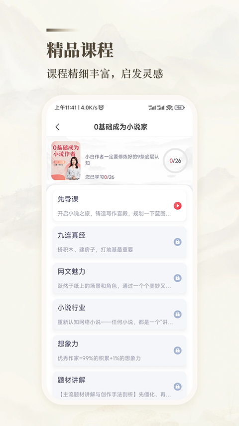 十方悟空写作appv1.10.17(2)