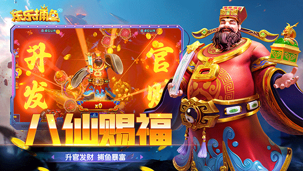 乐乐捕鱼官方正版v10.4(4)