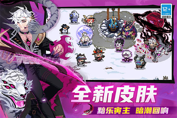 元气骑士苹果版最新版v7.9.0(2)