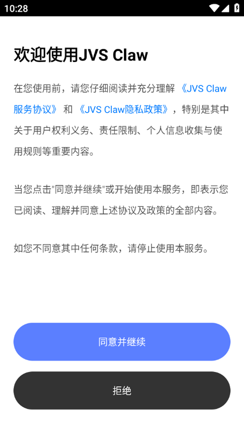 JVS Clawv1.0.2(1)
