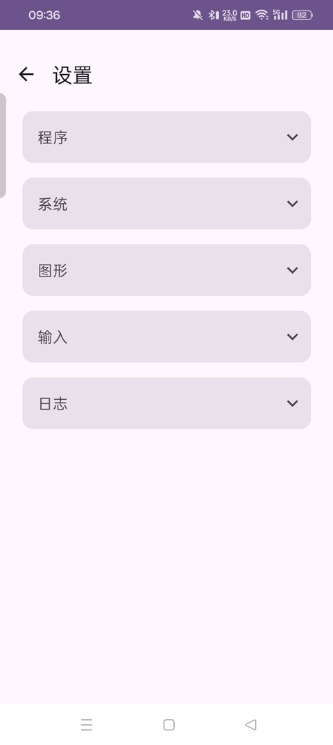 ryujinx模拟器手机版v1.0.43(4)