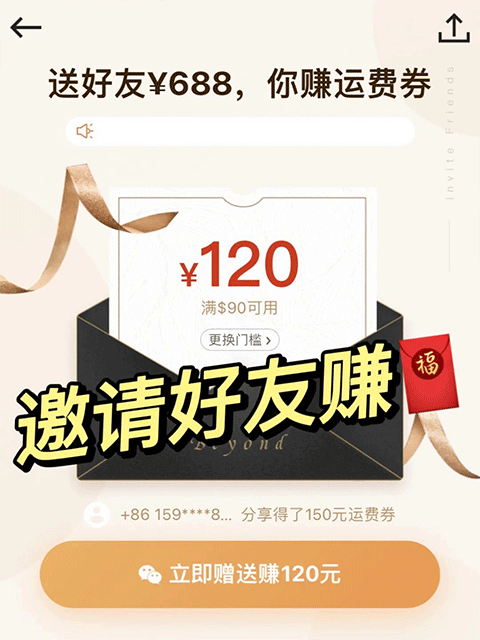 别样海外购苹果版
