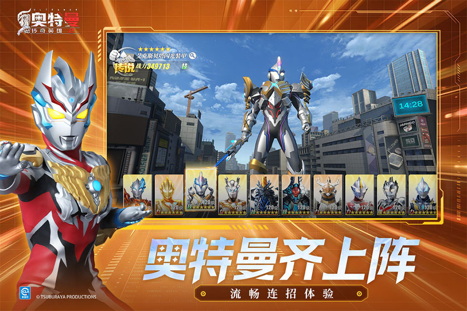 奥特曼传奇英雄2苹果版v3.2.0(4)