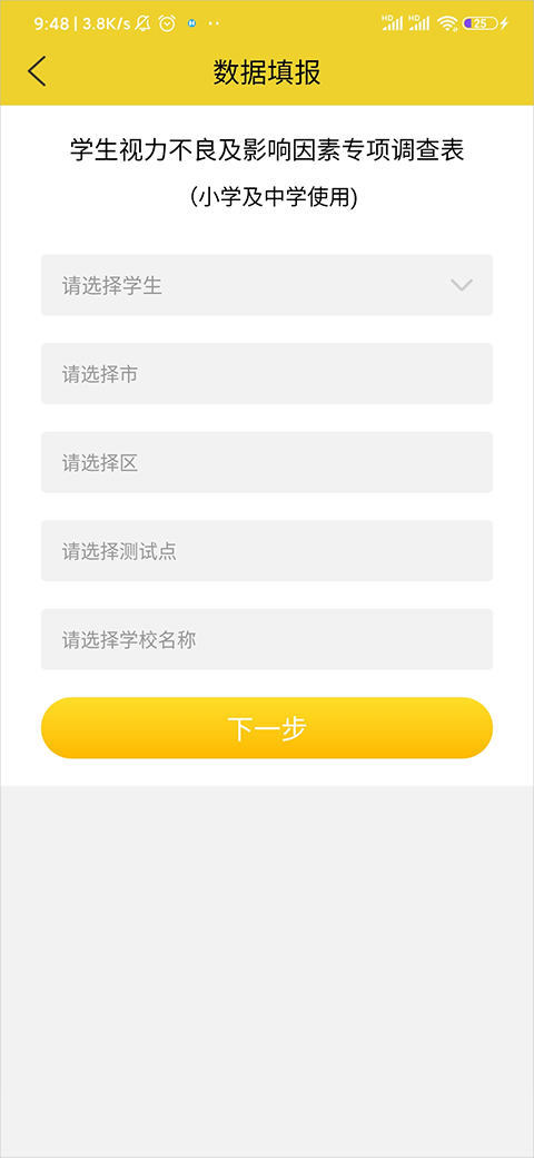 宁夏放眼未来app