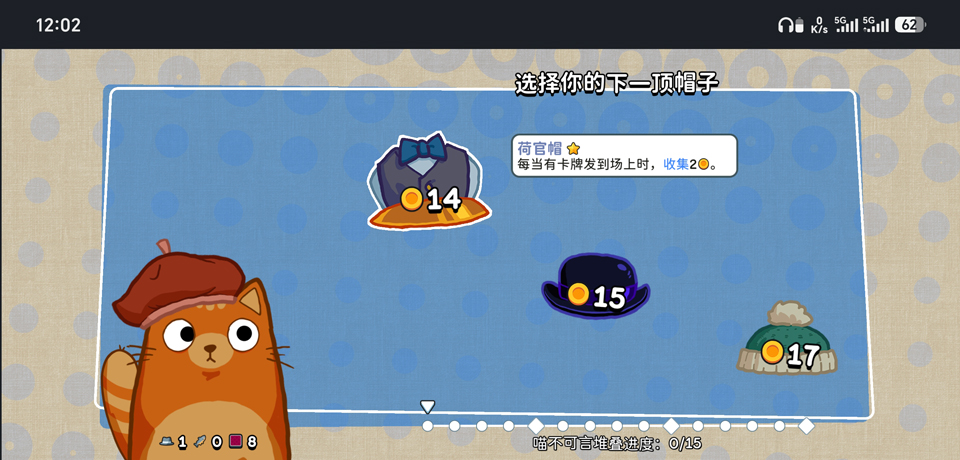 猫猫帽帽