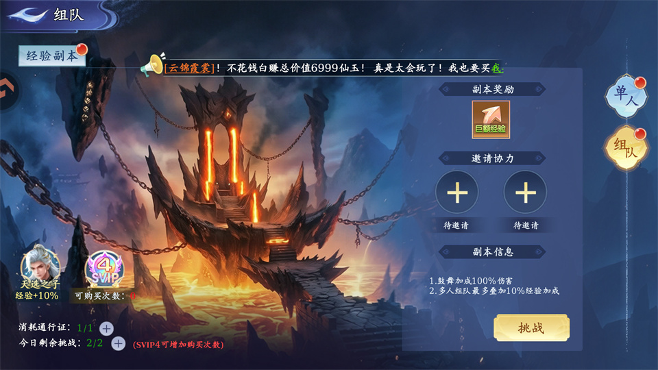 仙剑苍穹