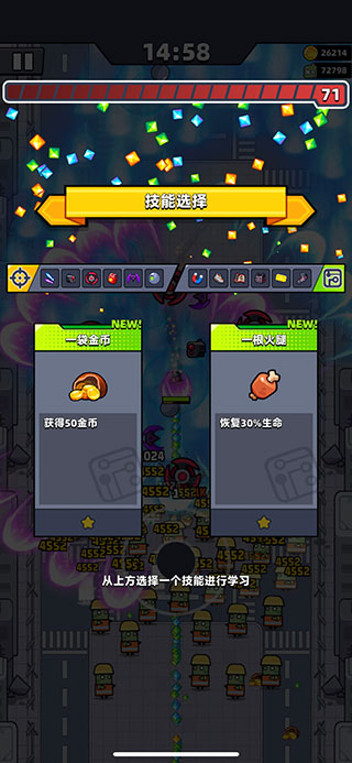 弹壳特攻队ios版本