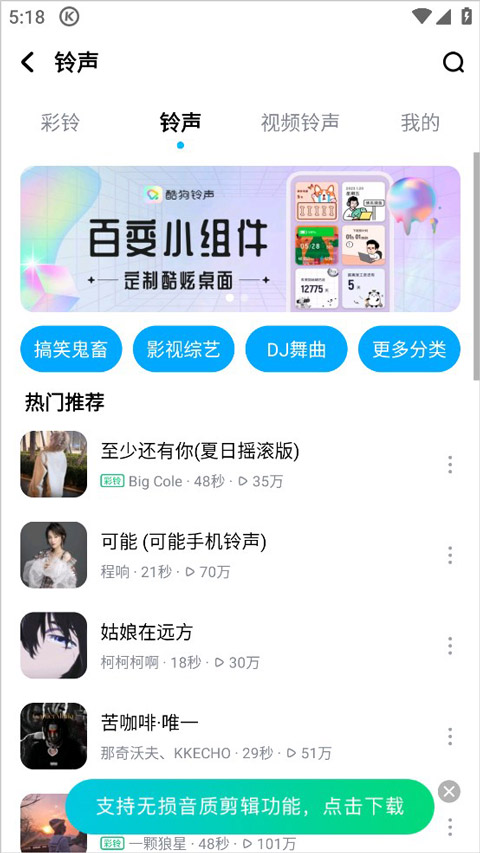 酷狗音乐苹果版