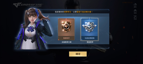 穿越火线传奇