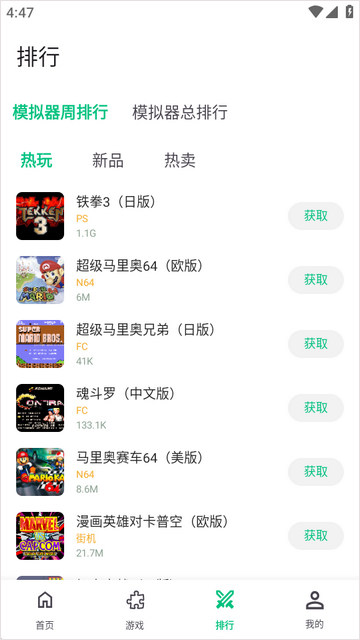 小鸡模拟器极速版app