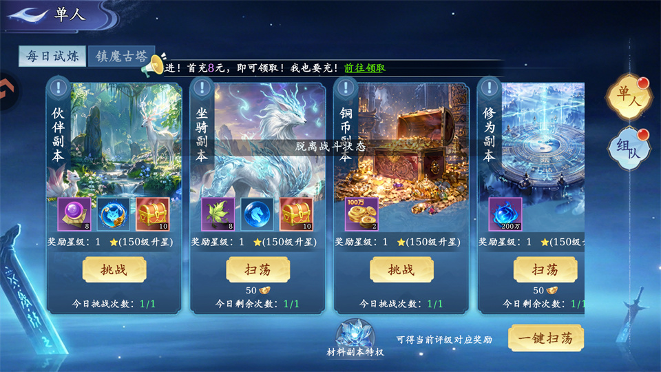 仙剑苍穹