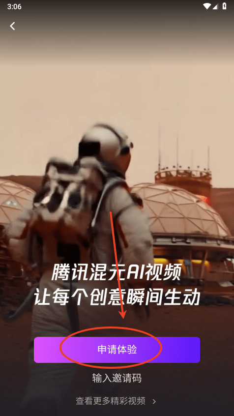 腾讯元宝app苹果版