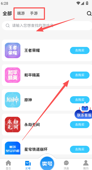 地瓜阁app