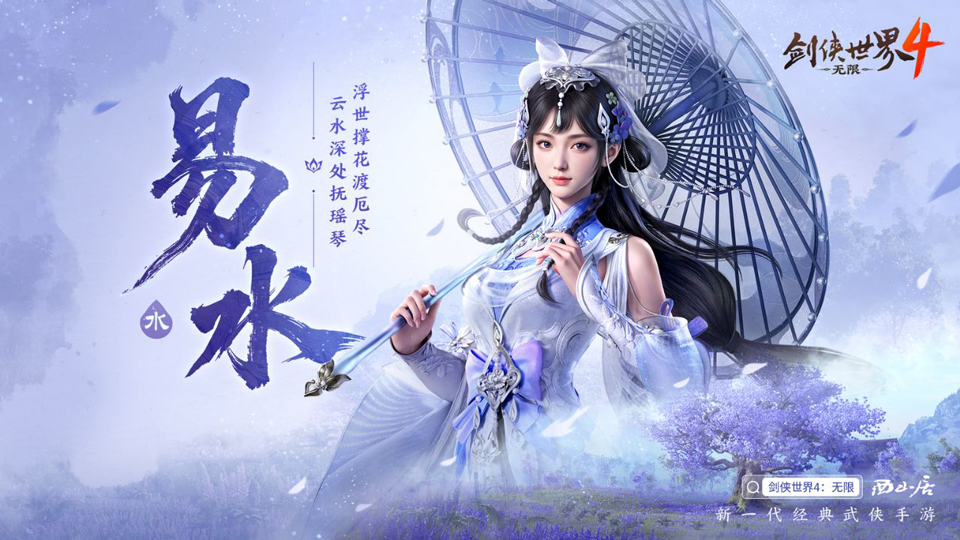 剑侠世界4无限