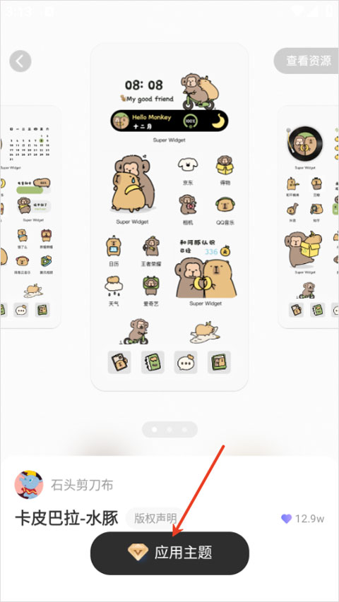 iwidget app