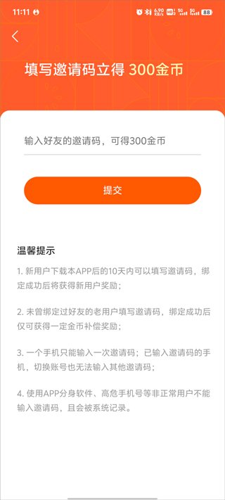 番茄小说苹果版