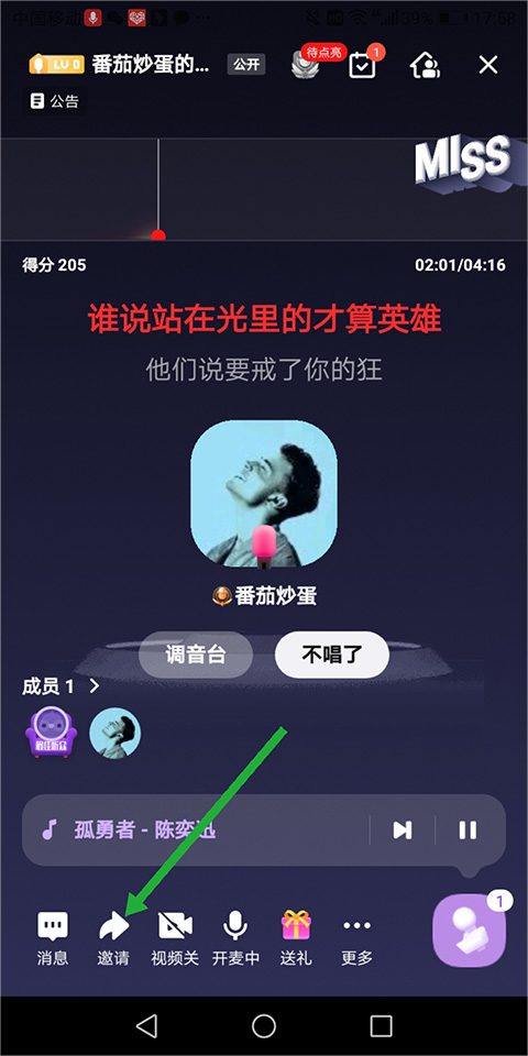 全民k歌苹果版最新版