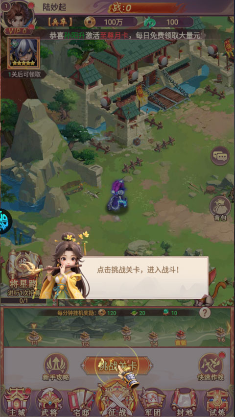 梦想三国之勇往直前0.1折版