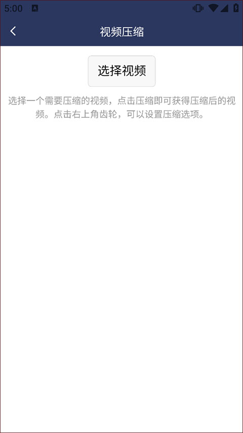 视频压缩MD5修改器